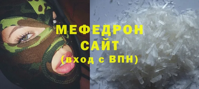 МЕФ mephedrone  купить наркоту  Лукоянов 